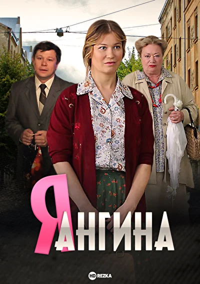 Постер к фильму