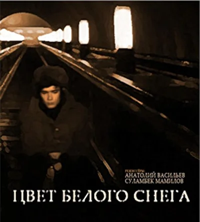 Постер к фильму