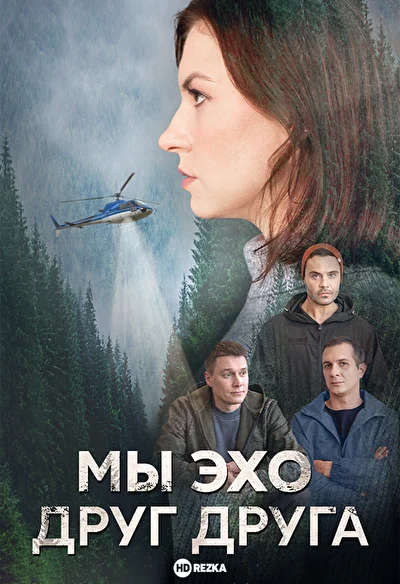 Постер к фильму