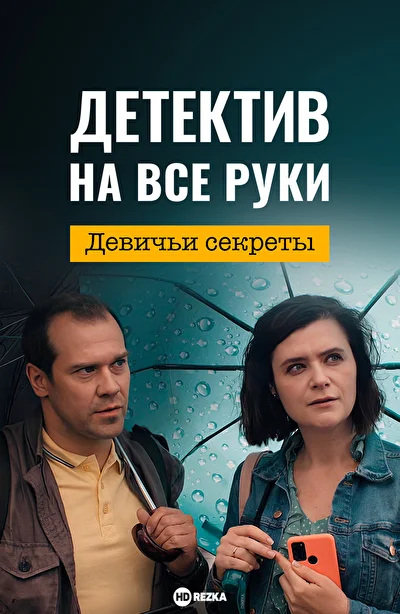Постер к фильму
