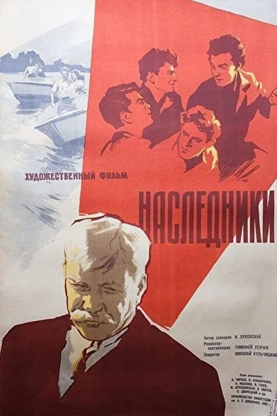 Постер к фильму