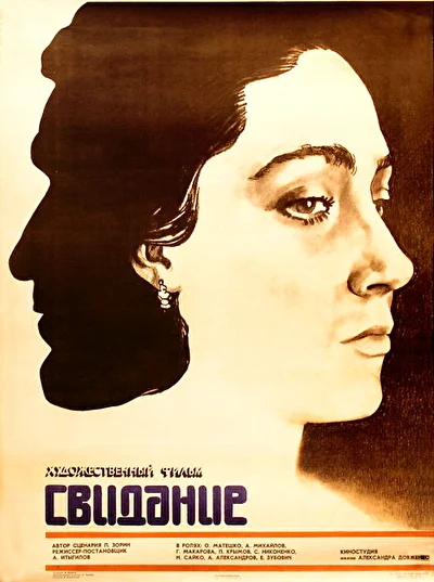 Постер к фильму