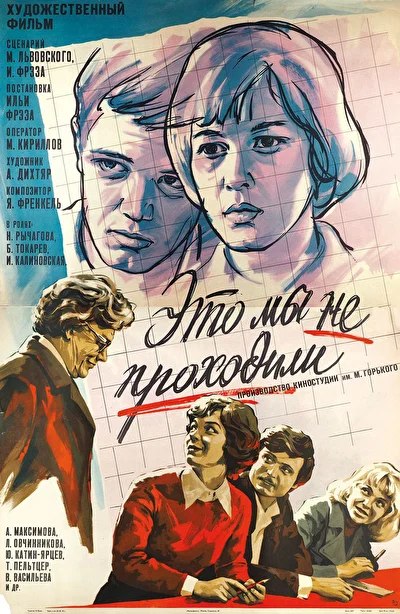 Постер к фильму