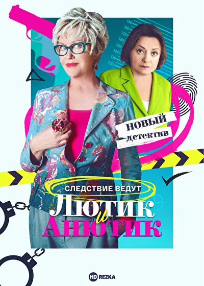 Постер к фильму