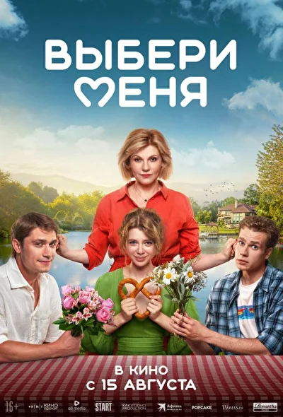 Постер к фильму