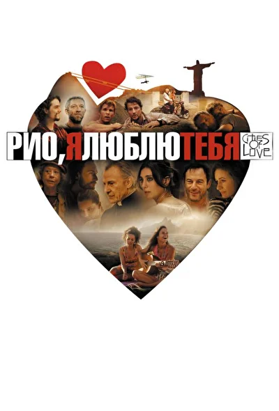 Постер к фильму