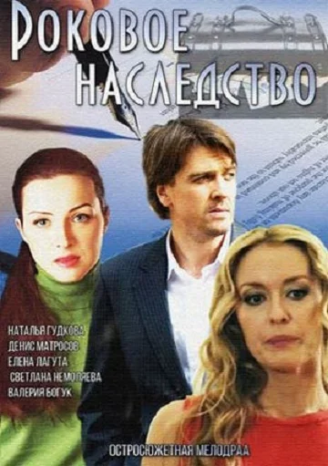 Постер к фильму