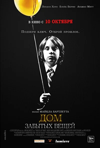 Постер к фильму
