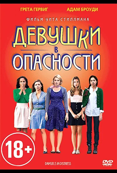 Постер к фильму